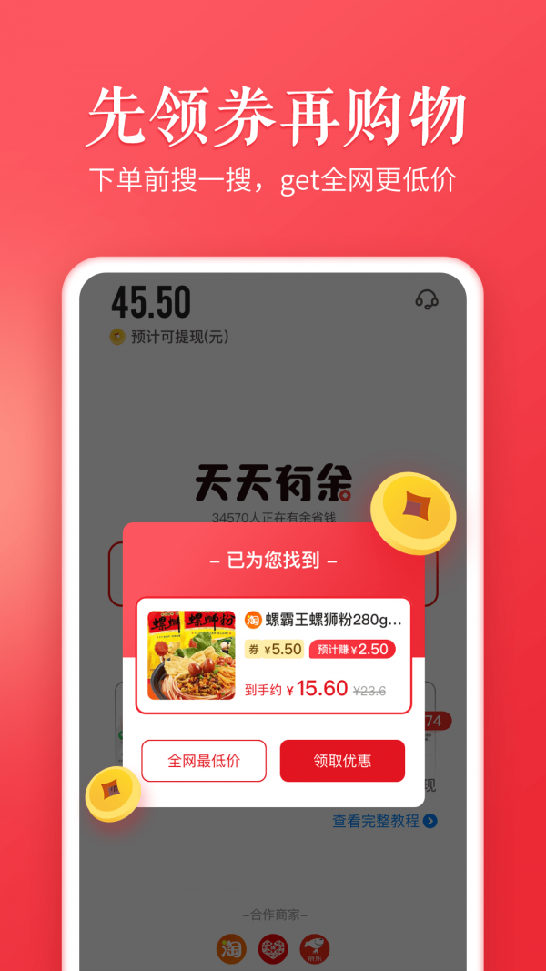 天天有余截图