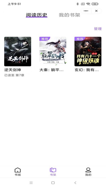 如梦小说手机版在线阅读无弹窗下载