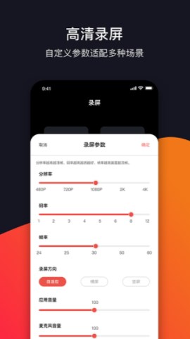 录屏剪辑截图