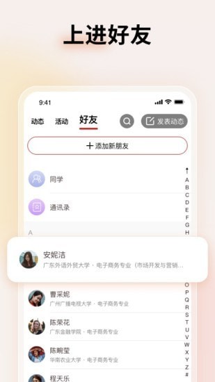 上进青年app
