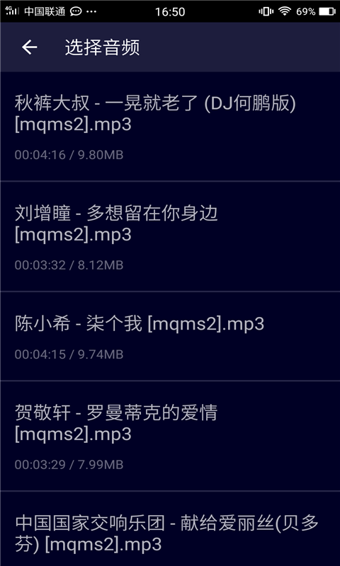 整人变音器手机版