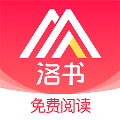 洛书免费小说2024