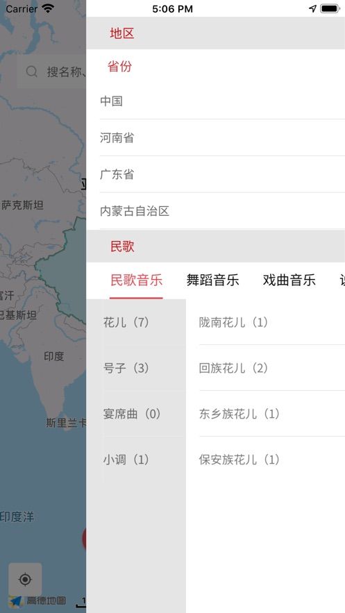 音乐地图手机版下载安装苹果版免费播放