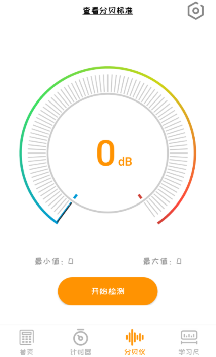 云金计算器截图