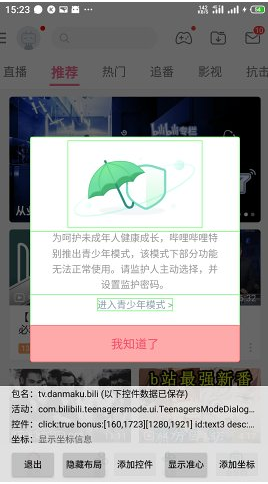 即达截图