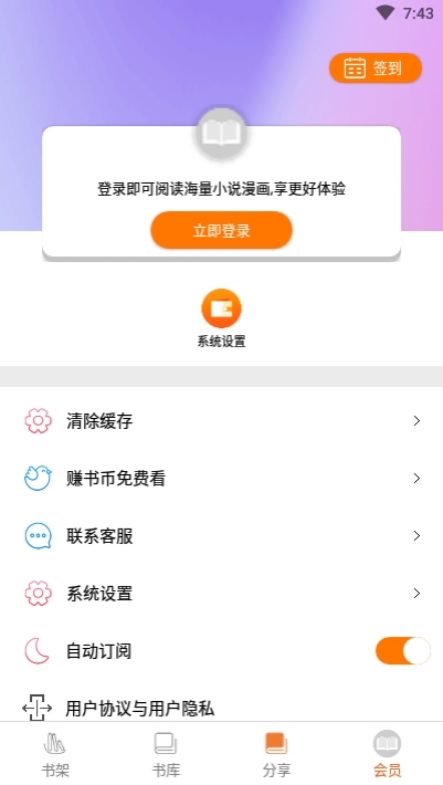 千媚小说最新版在线阅读全文