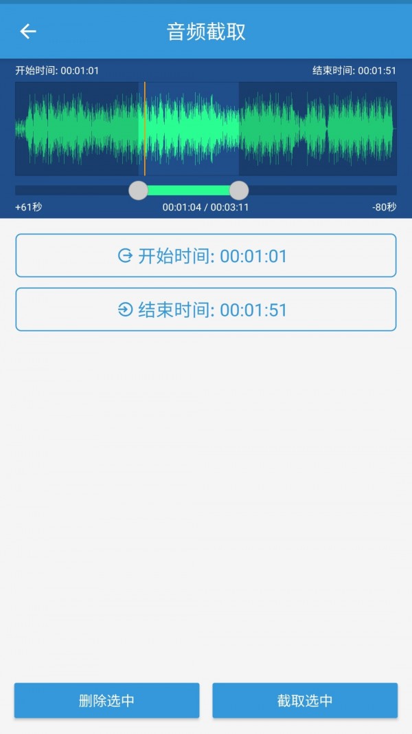 mp3提取转换器去广告版