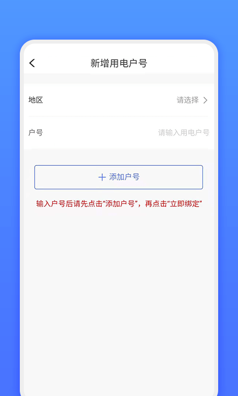 网上地电2024