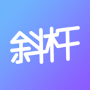 斜杆最新版