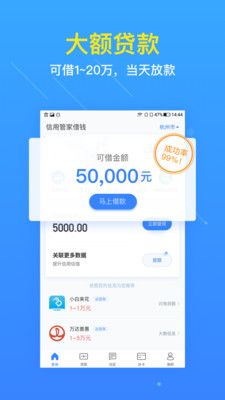 齐家贷款免费版