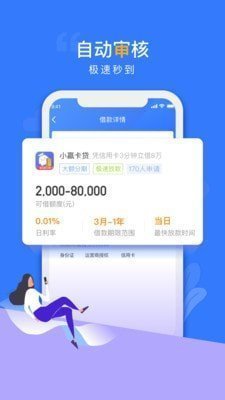 小鹿借条贷款官方版截图