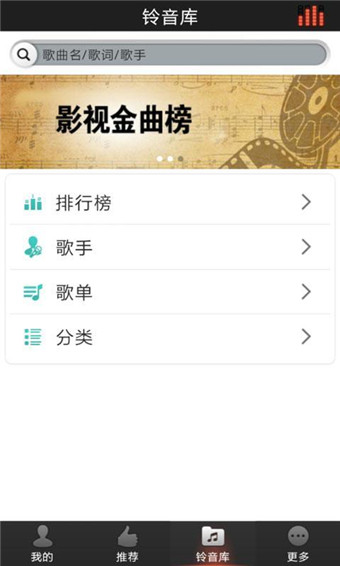 好铃声最新免费铃声下载安装苹果手机版