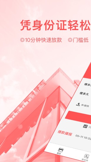 金员外贷款免费版