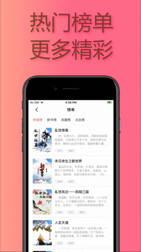 易推小说安卓版下载免费阅读软件安装