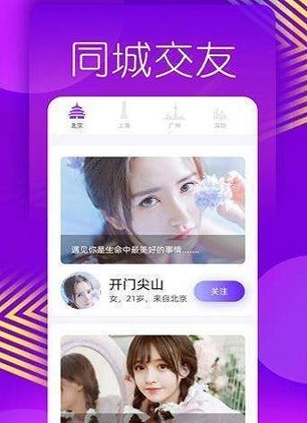美蜜交友免费版下载安装苹果版官网