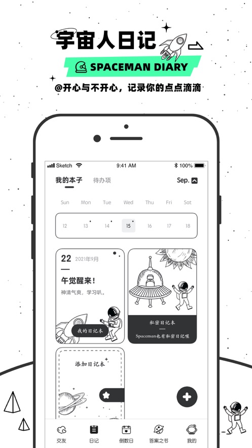 微秘圈破解版ios