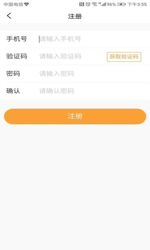 随处贷免费版