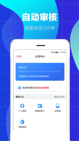 牛牛借钱安卓版