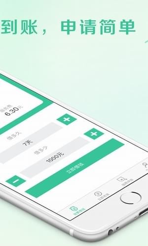 秒购贷款app最新版下载安装官网苹果