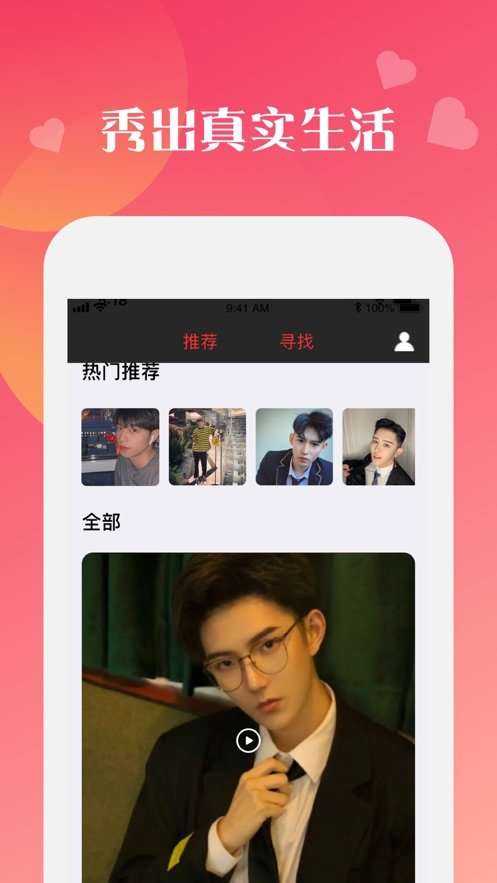 桃趣社区交友最新版本下载安装免费