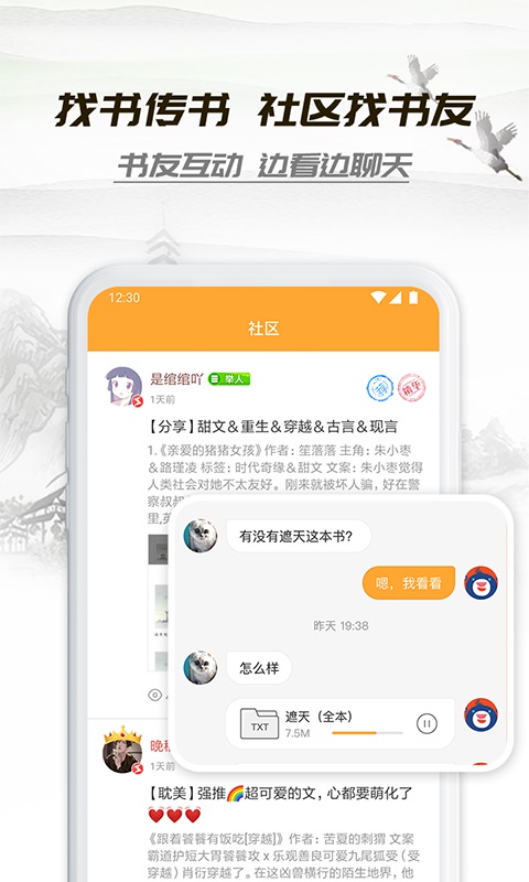 小书庭最新版本下载安装免费官网