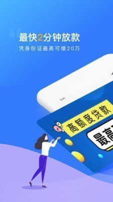 小鹿借条贷款官方版截图