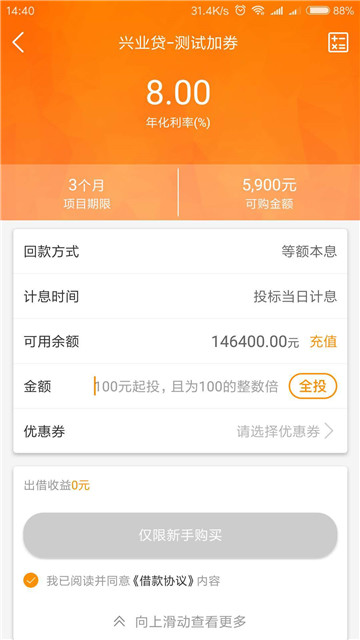 融信网最新版