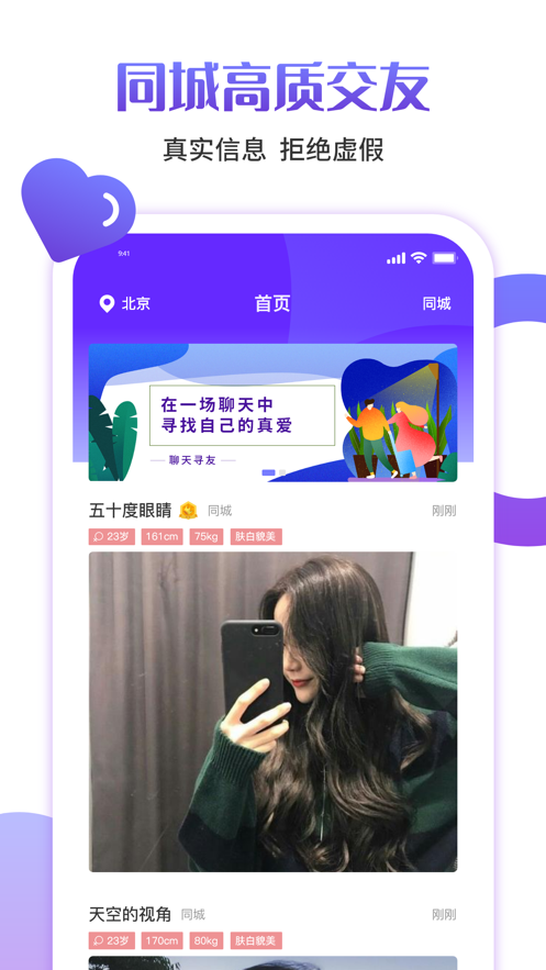 快伴最新版