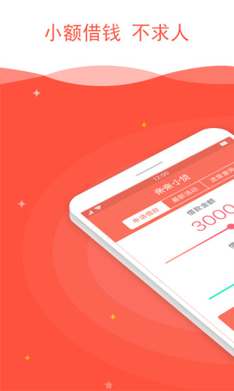 亲亲小贷最新版下载官网