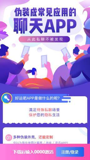 好运吧最新版下载安装苹果