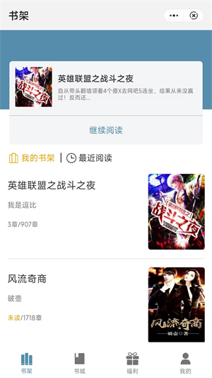 追书阅读小说软件下载免费