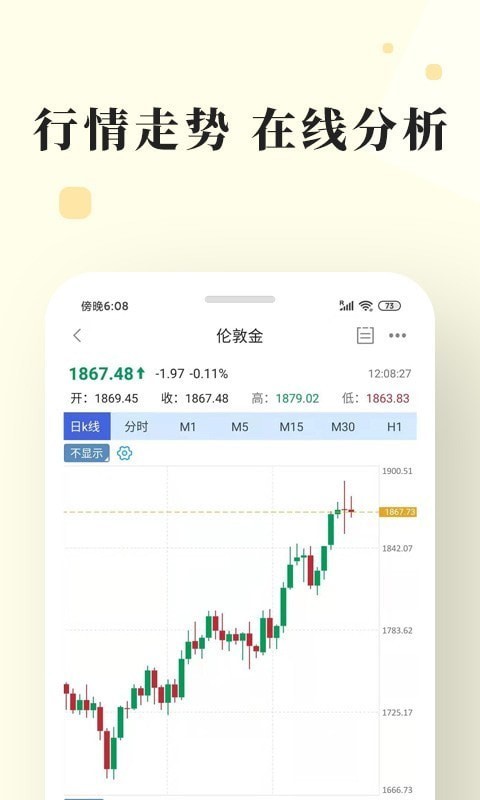 长城金业手机版app