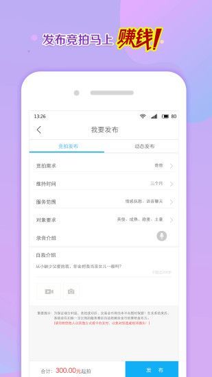 寻聊交友软件下载安装最新版苹果手机