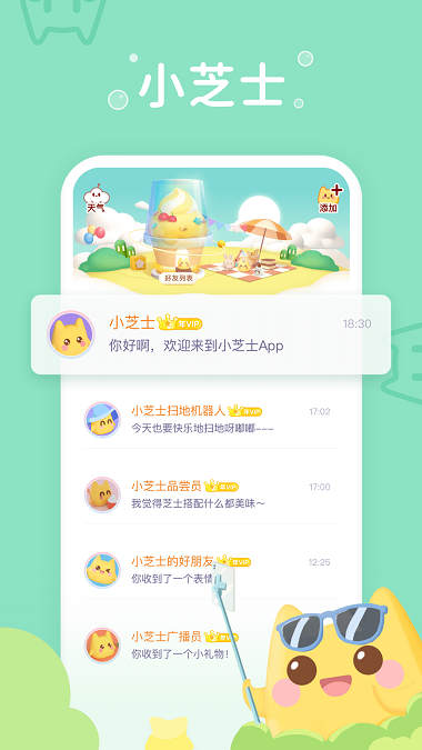 小芝士下载旧版本安装苹果