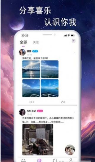 音效语音最新版本下载安装苹果手机