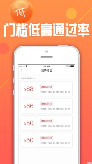 火凤凰贷款最新版