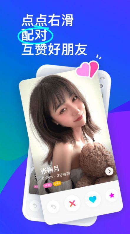 信里有爱安卓版