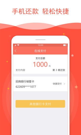 亲亲小贷最新版app