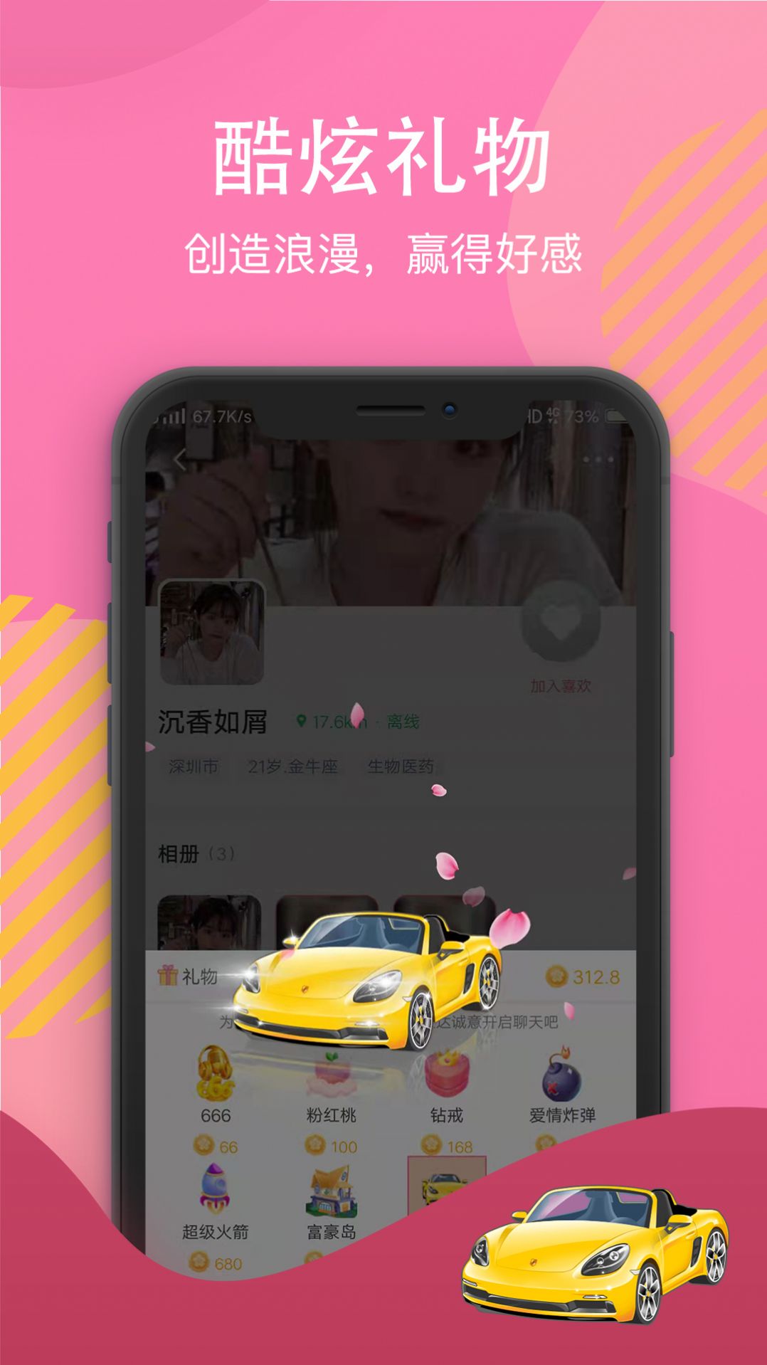 白雪佳人最新版下载