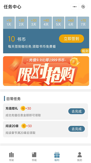追书阅读最新版下载官网