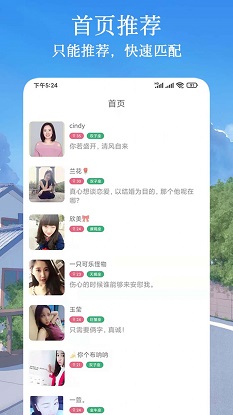 闪遇爱交友免费版官网下载安卓苹果