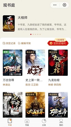 观书庭安卓版