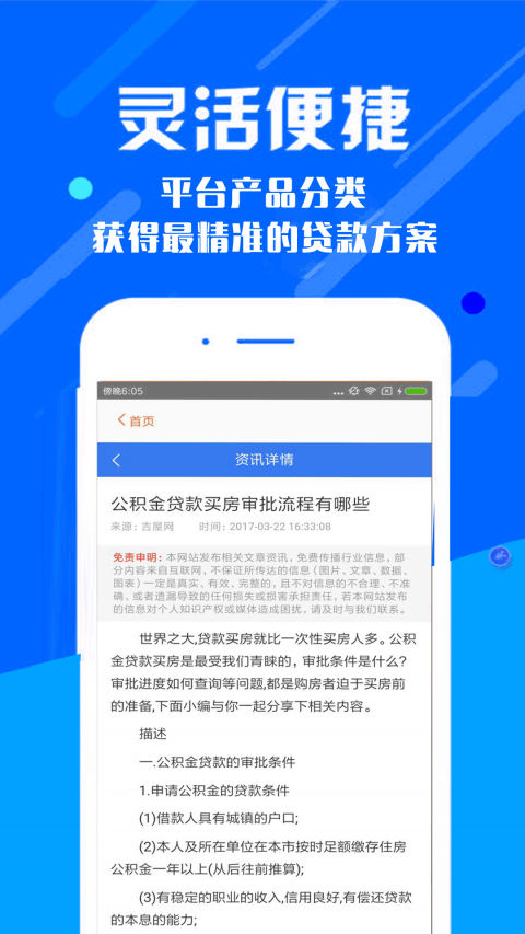 任信用安卓版
