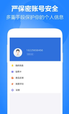 花转转借款app下载