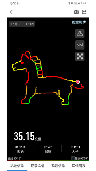 创意跑步轨迹图截图