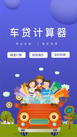 公积金计算器助手截图