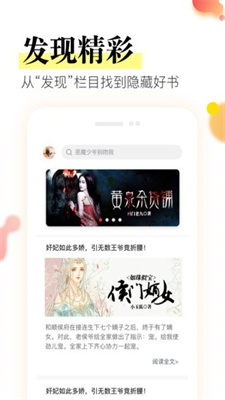 星火阅读手机版下载安装最新版官网免费