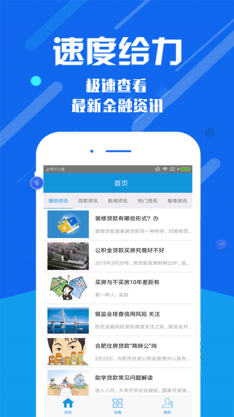 任信用app下载