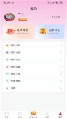 悦客同城最新版下载安装苹果手机app