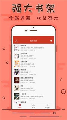 笔趣看书阁app下载最新版